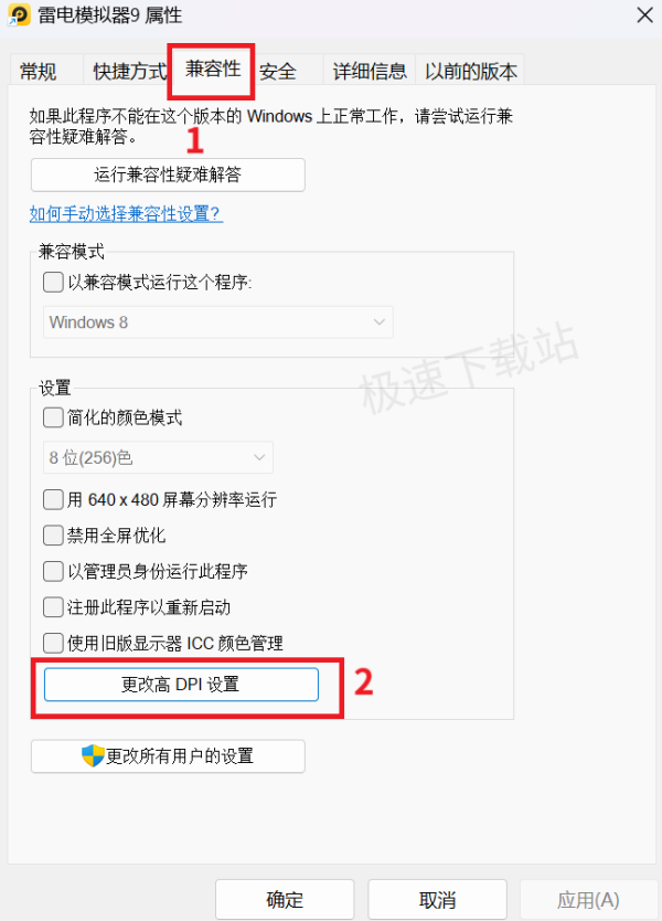 雷电模拟器界面字体大小在哪改_窗口大小为什么不能调