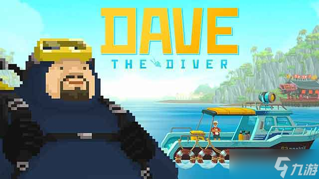 潜水员戴夫网兜 捕虫网 怎么获取 