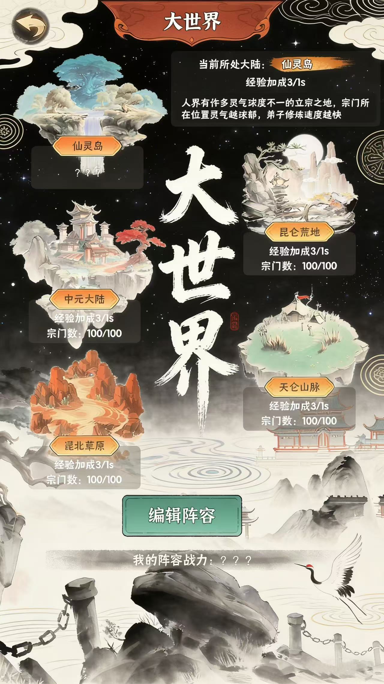 我的弟子皆上仙什么时候出 公测上线时间预告