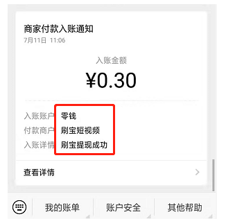 刷宝短视频一天能挣多少 刷宝短视频怎么快速挣钱