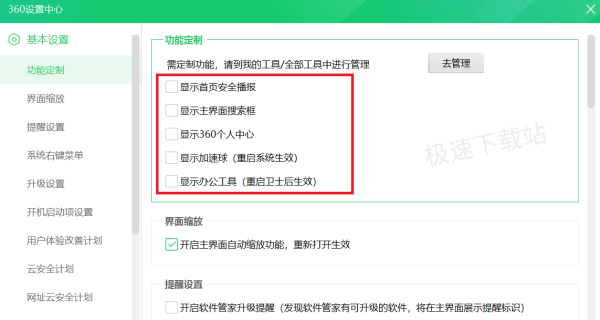 360安全卫士是流氓软件吗_安装360安全卫士后需要注意什么