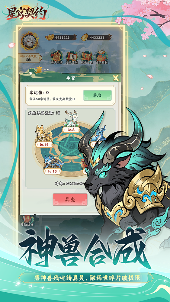 星穹契约什么时候出 公测上线时间预告