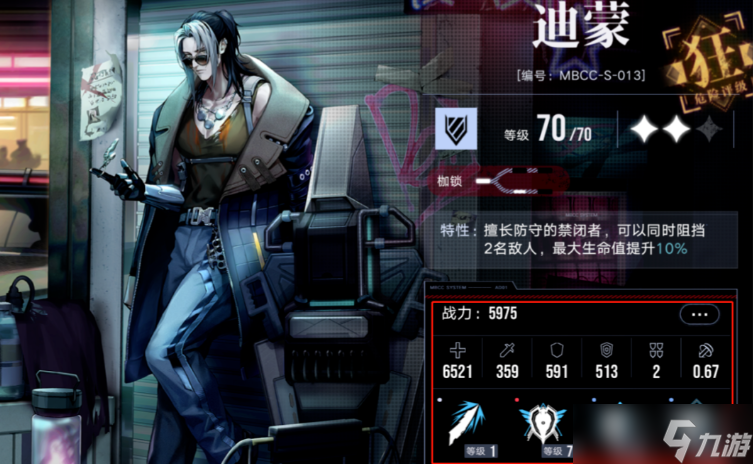 无期迷途盾用哪个好