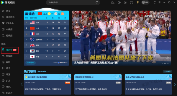 巴黎奥运会中国金牌比赛回放在哪看_实时金牌榜单一览