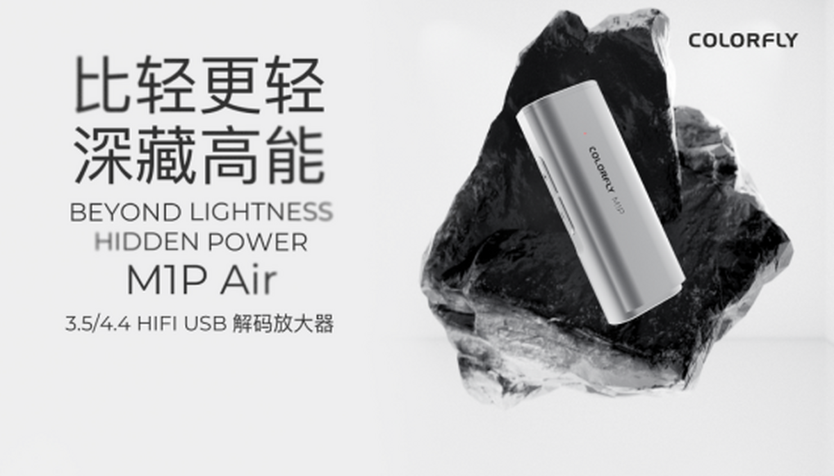 七彩虹Colorfly小尾巴新升级，M1P Air售价599元