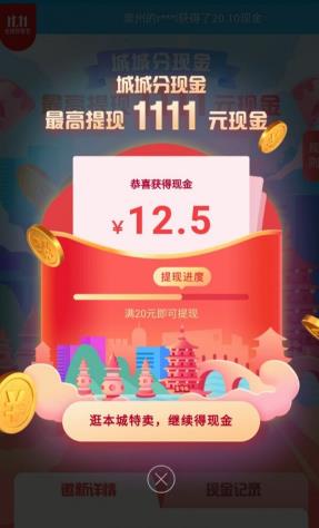 京东1111京东城城分现金规则攻略