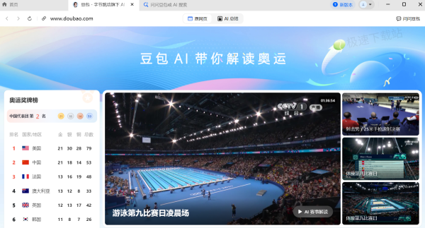 如何制作奥运主题的形象图片_奥运虚拟形象生成软件推荐