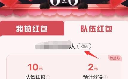 盖楼大挑战什么时候可以退队 盖楼大挑战可以踢人么