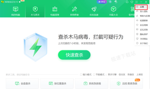 360安全卫士是流氓软件吗_安装360安全卫士后需要注意什么