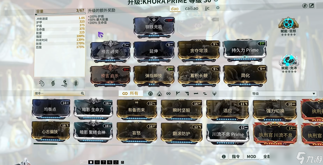 星际战甲猫刀是什么意思