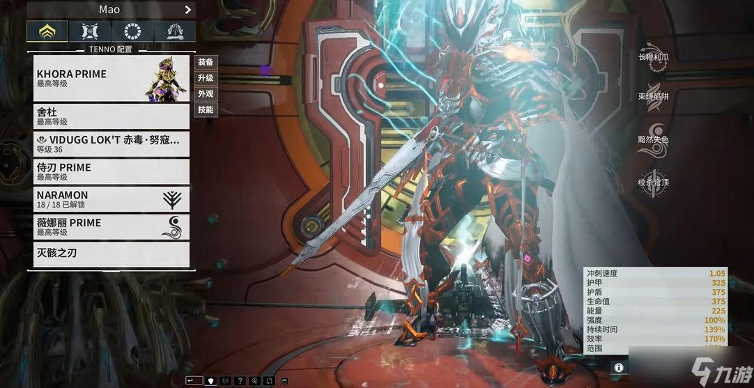 星际战甲猫刀是什么意思