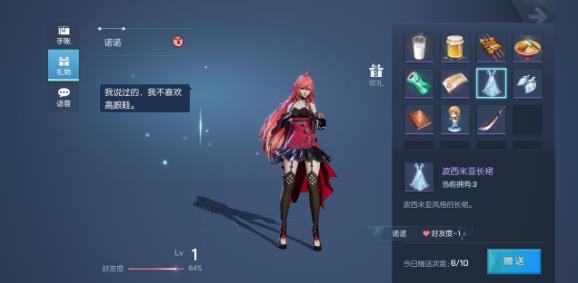 龙族幻想诺诺经纪人答题答案