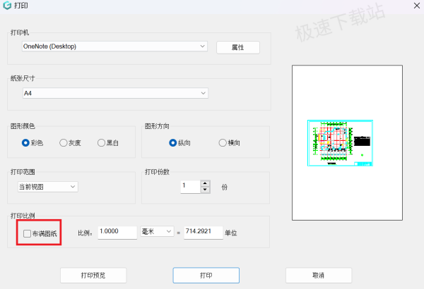浩辰CAD看图王如何自定义打印区域_打印字体模糊如何解决