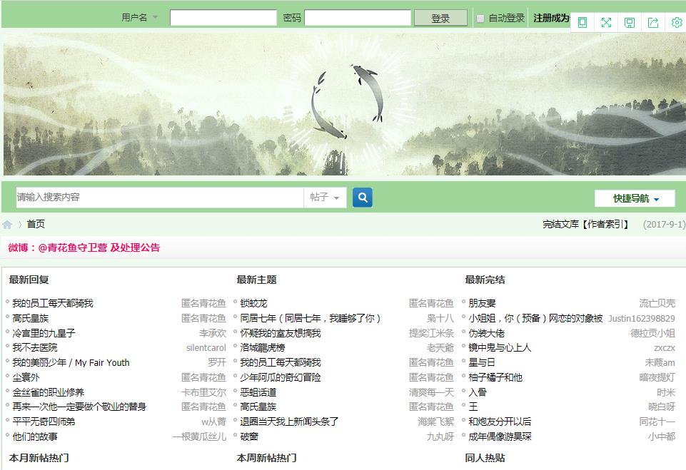 长佩旧站论坛链接 长佩文学旧站入口