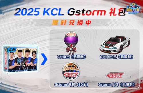 《跑跑卡丁车》青春轰鸣共速时光 20周年线上嘉年华开启