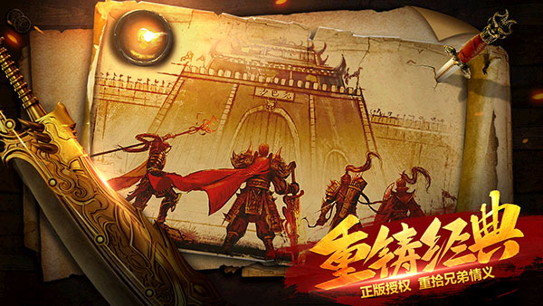 斩月屠龙怎么进阶宗师