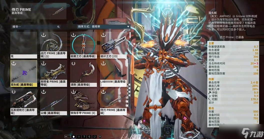 星际战甲猫刀是什么意思