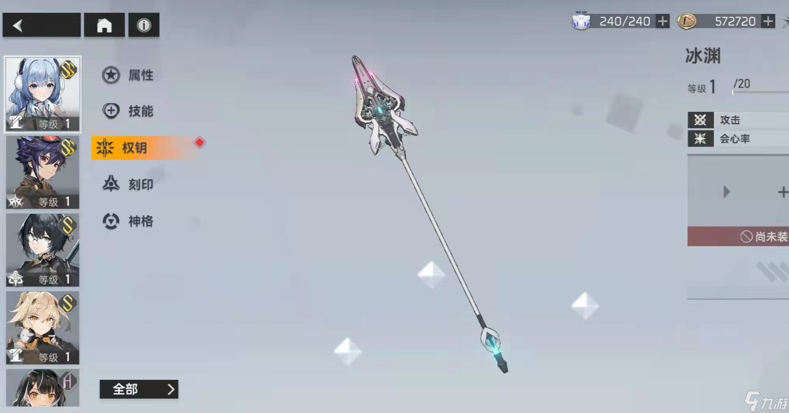 深空之眼冰渊辅助怎么用