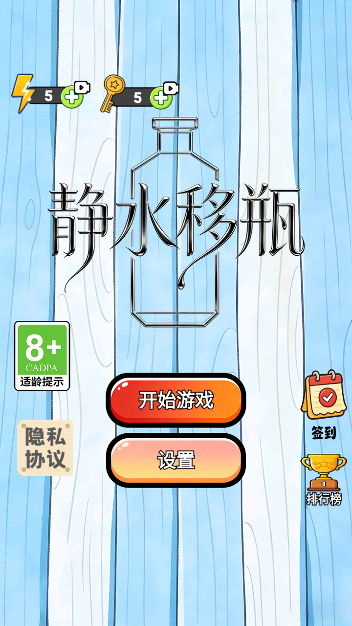 静水移瓶什么时候出 公测上线时间预告