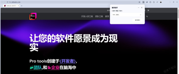 夸克浏览器怎么开启网页翻译功能_网页翻译没反应怎么办