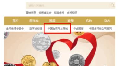 2020版熊猫金币怎么买 2020版熊猫纪念币在哪买