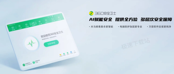 360安全卫士到底是不是流氓软件_7步提升你的使用体验