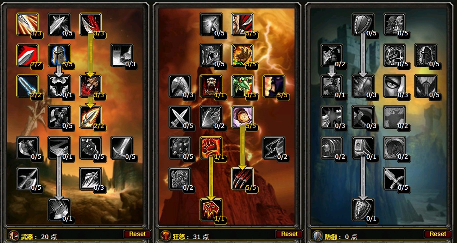 魔兽世界怀旧服武器战天赋怎么加 怀旧服武器战天赋加点顺序PVE推荐