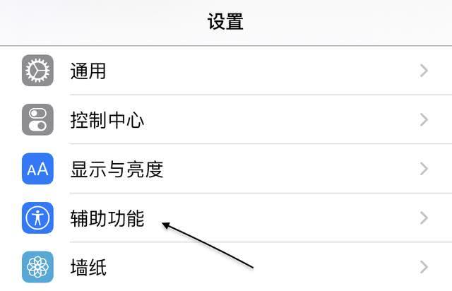 iPhone11怎么设置小白点 iPhone11小圆点在哪儿设置