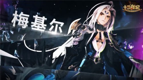 十二战纪M手游神秘英雄揭晓 黑骑士梅基尔闪亮登场