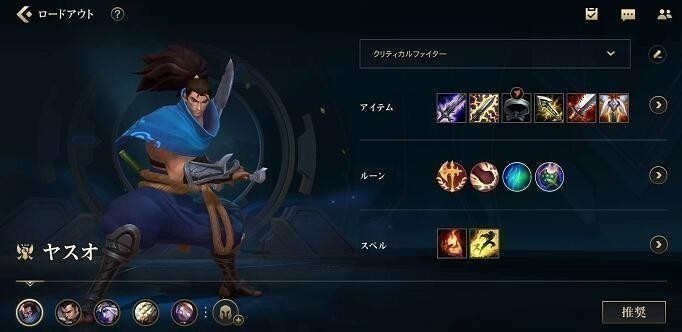 符文之地手游疾风剑豪亚索玩法攻略 符文之地手游亚索怎么玩