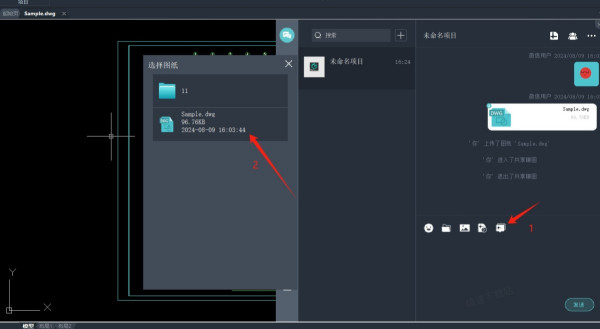 浩辰CAD看图王如何与他人协作编辑_都支持哪些设备之间的协作