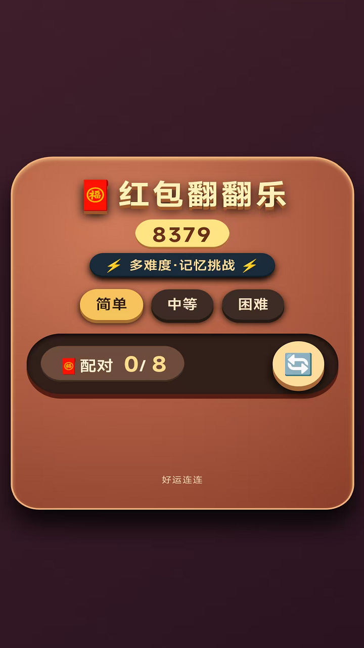 红包翻翻乐什么时候出 公测上线时间预告