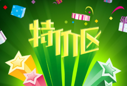 淘宝特价版靠谱吗 淘宝特级版的东西质量好吗