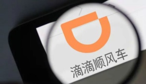 滴滴顺风车重新上线  滴滴顺风车什么时候上线