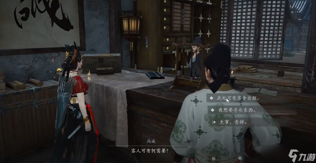 燕云十六声卖马在哪里