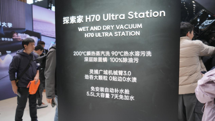 AWE2026追觅黑科技新品突破家庭清洁新极限