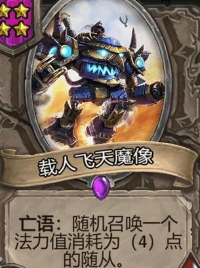 酒馆战棋机械阵容怎么搭配 酒馆战棋机械阵容推荐