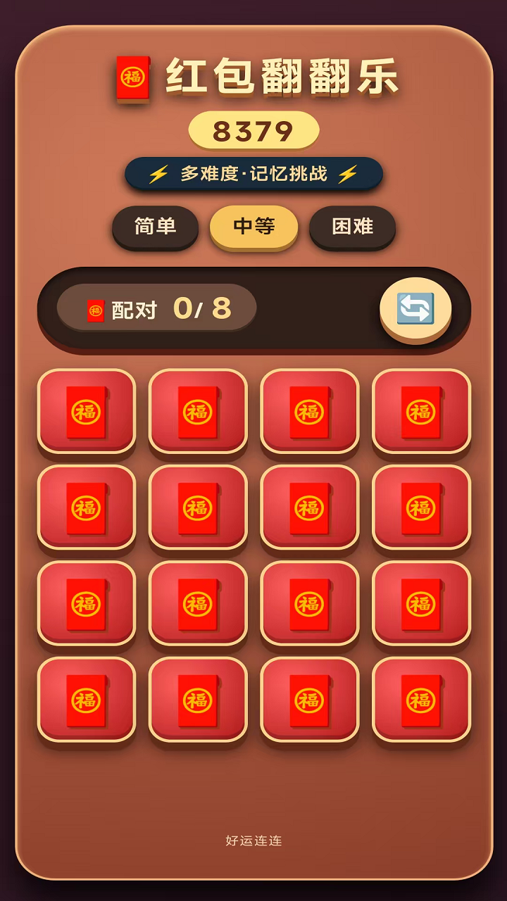 红包翻翻乐什么时候出 公测上线时间预告