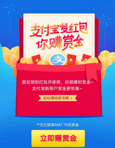 支付宝赚钱红包怎么用 支付宝赚钱红包使用教程