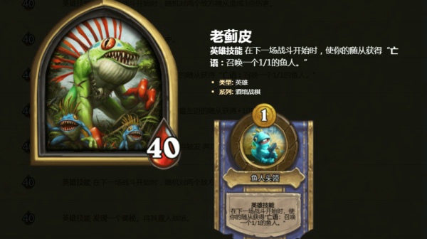 炉石传说酒馆战棋老蓟皮英雄技能是什么 炉石自走棋老蓟皮怎么玩