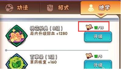 暴走大侠11月绝学笔录礼包兑换码