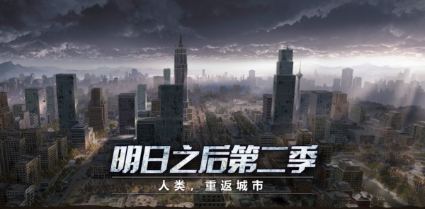 明日之后怎么去莱文市 明日之后莱文市多少级才能进