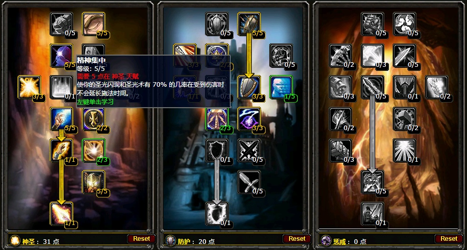 魔兽世界怀旧服奶骑天赋怎么加 怀旧服奶骑天赋加点顺序推荐