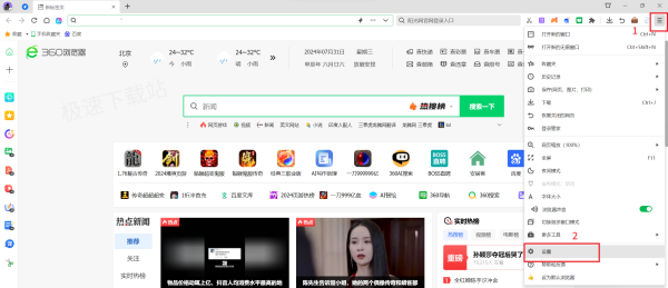 360浏览器AI办公如何永久关闭_AI工具栏隐藏教程分享