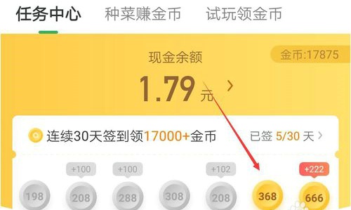 趣头条赚钱快吗 趣头条怎样赚钱快