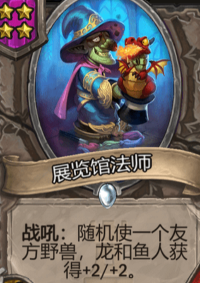 酒馆战棋英雄战吼随从有什么用 酒馆战棋战吼有什么用