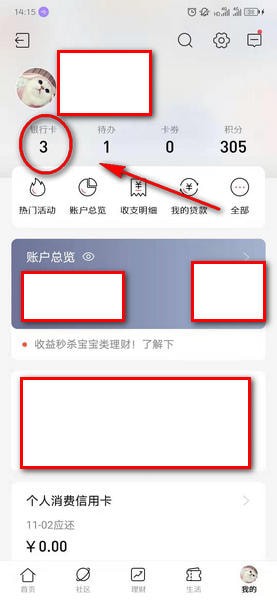招商银行app怎么看卡号 招商银行app查看完整卡号方法
