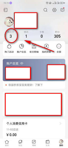 招商银行app怎么查开户行 招商银行app查看开户行方法