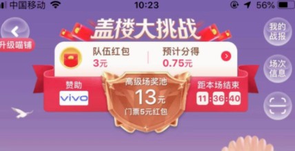 淘宝盖楼一天能盖多少次 2019淘宝盖楼大挑战次数介绍