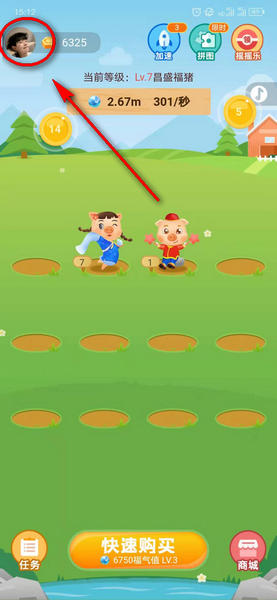 阳光养猪场怎么填写邀请码 阳光养猪场在哪填写邀请码